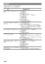 Preview for 78 page of Sony CSS-HD2 - Cyber-Shot Station Digital Camera Docking Operating Instructions Manual