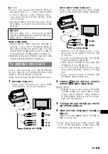 Preview for 89 page of Sony CSS-HD2 - Cyber-Shot Station Digital Camera Docking Operating Instructions Manual