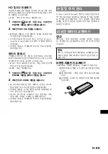 Preview for 91 page of Sony CSS-HD2 - Cyber-Shot Station Digital Camera Docking Operating Instructions Manual