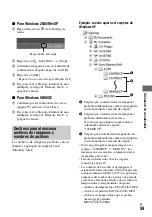 Preview for 59 page of Sony CSS-PHB - Cybershot Station For DSCP200 Digital Cameras (Spanish) Guía Del Usuario