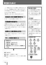 Preview for 2 page of Sony CTE-A10 Operating Instructions Manual