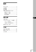 Preview for 3 page of Sony CTE-A10 Operating Instructions Manual