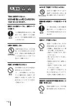 Preview for 4 page of Sony CTE-A10 Operating Instructions Manual