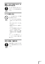 Preview for 5 page of Sony CTE-A10 Operating Instructions Manual