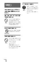 Preview for 6 page of Sony CTE-A10 Operating Instructions Manual