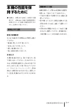 Preview for 7 page of Sony CTE-A10 Operating Instructions Manual