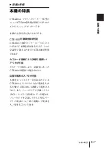 Preview for 9 page of Sony CTE-A10 Operating Instructions Manual