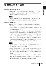 Preview for 15 page of Sony CTE-A10 Operating Instructions Manual