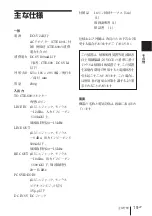 Preview for 19 page of Sony CTE-A10 Operating Instructions Manual