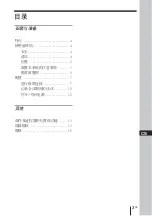 Preview for 101 page of Sony CTE-A10 Operating Instructions Manual