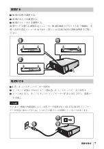 Предварительный просмотр 7 страницы Sony CX80 - VPL XGA LCD Projector Quick Reference Manual