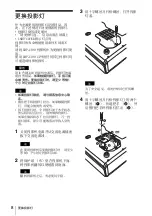 Предварительный просмотр 80 страницы Sony CX80 - VPL XGA LCD Projector Quick Reference Manual