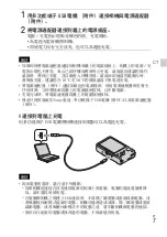 Предварительный просмотр 35 страницы Sony Cyber-shot AC-UB10 Instruction Manual