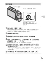 Предварительный просмотр 39 страницы Sony Cyber-shot AC-UB10 Instruction Manual