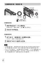 Предварительный просмотр 40 страницы Sony Cyber-shot AC-UB10 Instruction Manual