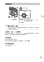 Предварительный просмотр 41 страницы Sony Cyber-shot AC-UB10 Instruction Manual