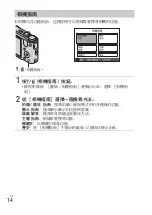 Предварительный просмотр 42 страницы Sony Cyber-shot AC-UB10 Instruction Manual