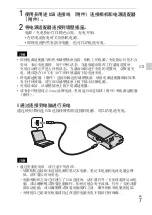 Предварительный просмотр 59 страницы Sony Cyber-shot AC-UB10 Instruction Manual