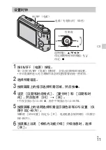 Предварительный просмотр 63 страницы Sony Cyber-shot AC-UB10 Instruction Manual