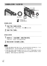 Предварительный просмотр 64 страницы Sony Cyber-shot AC-UB10 Instruction Manual