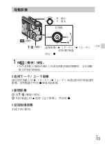 Предварительный просмотр 65 страницы Sony Cyber-shot AC-UB10 Instruction Manual