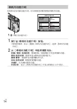 Предварительный просмотр 66 страницы Sony Cyber-shot AC-UB10 Instruction Manual