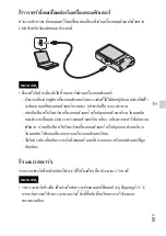 Предварительный просмотр 133 страницы Sony Cyber-shot AC-UB10 Instruction Manual