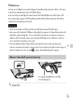 Предварительный просмотр 135 страницы Sony Cyber-shot AC-UB10 Instruction Manual