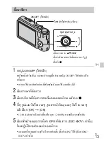 Предварительный просмотр 137 страницы Sony Cyber-shot AC-UB10 Instruction Manual