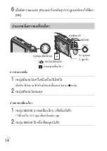 Предварительный просмотр 138 страницы Sony Cyber-shot AC-UB10 Instruction Manual