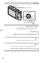 Предварительный просмотр 169 страницы Sony Cyber-shot AC-UB10 Instruction Manual