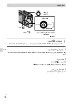 Предварительный просмотр 171 страницы Sony Cyber-shot AC-UB10 Instruction Manual