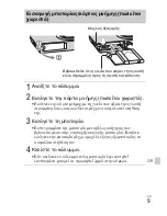 Preview for 407 page of Sony Cyber-shot DSC-550 Instruction Manual