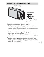 Preview for 409 page of Sony Cyber-shot DSC-550 Instruction Manual