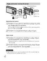 Preview for 410 page of Sony Cyber-shot DSC-550 Instruction Manual