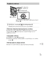 Preview for 411 page of Sony Cyber-shot DSC-550 Instruction Manual