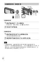 Preview for 34 page of Sony cyber-shot DSC-570 Instruction Manual