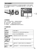 Preview for 37 page of Sony cyber-shot DSC-570 Instruction Manual