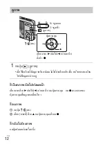 Preview for 120 page of Sony cyber-shot DSC-570 Instruction Manual