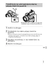 Предварительный просмотр 381 страницы Sony Cyber-shot DSC-H100 Instruction Manual