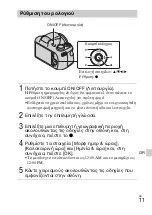 Предварительный просмотр 385 страницы Sony Cyber-shot DSC-H100 Instruction Manual