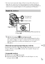 Предварительный просмотр 387 страницы Sony Cyber-shot DSC-H100 Instruction Manual