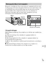 Предварительный просмотр 389 страницы Sony Cyber-shot DSC-H100 Instruction Manual