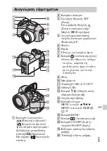 Предварительный просмотр 385 страницы Sony Cyber-shot DSC-H200 Instruction & Operation Manual