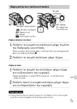 Предварительный просмотр 391 страницы Sony Cyber-shot DSC-H200 Instruction & Operation Manual