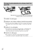 Предварительный просмотр 408 страницы Sony Cyber-shot DSC-H70 Instruction & Operation Manual