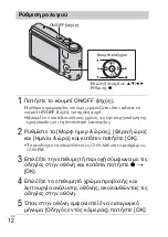 Предварительный просмотр 410 страницы Sony Cyber-shot DSC-H70 Instruction & Operation Manual