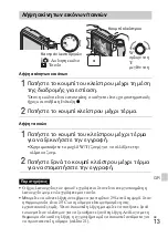 Предварительный просмотр 411 страницы Sony Cyber-shot DSC-H70 Instruction & Operation Manual