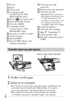 Предварительный просмотр 574 страницы Sony Cyber-shot DSC-HX20V Instruction Manual