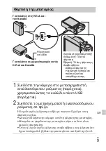 Предварительный просмотр 575 страницы Sony Cyber-shot DSC-HX20V Instruction Manual